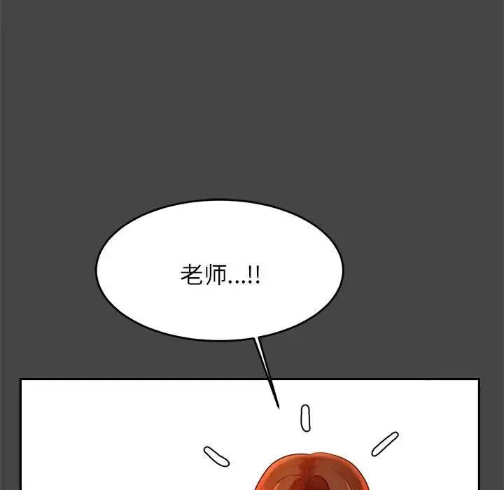 我的專屬老師第25話