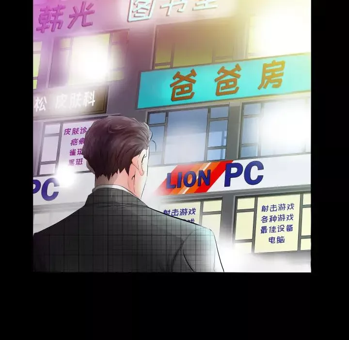 爸爸上班中第4話
