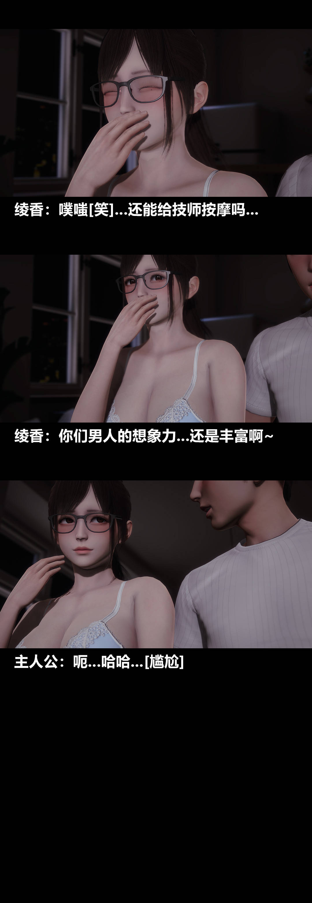 [3D]绫香的情趣第09话-观影之夜