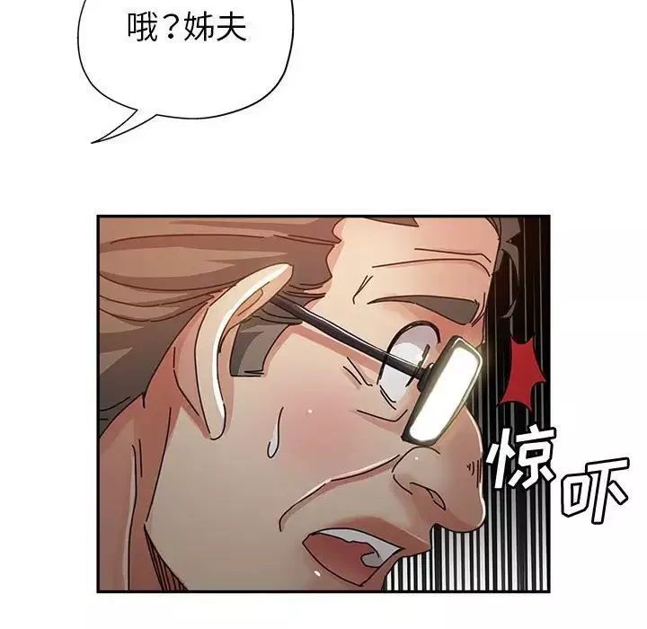 繼母的姐妹們第11話