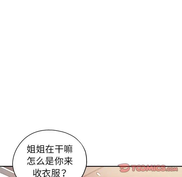 继母的姐妹们第11话