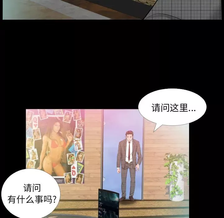 爸爸上班中第4話