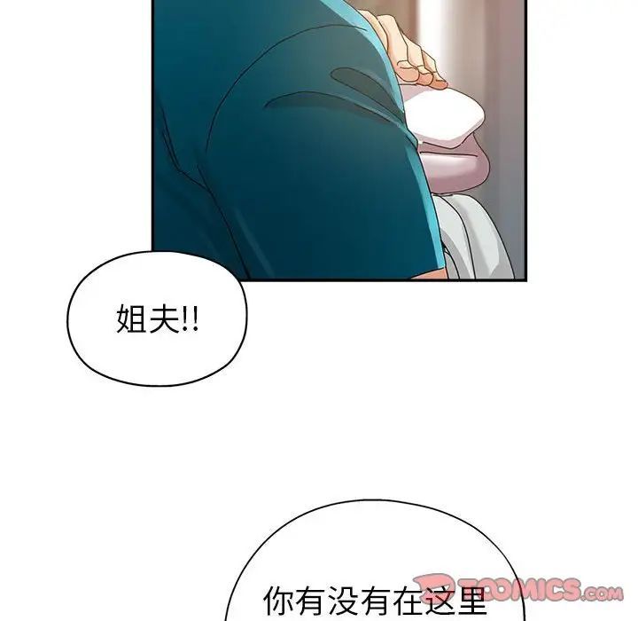 继母的姐妹们第11话