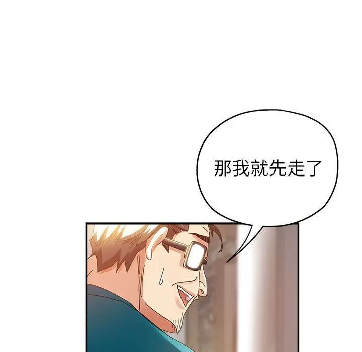 继母的姐妹们第11话