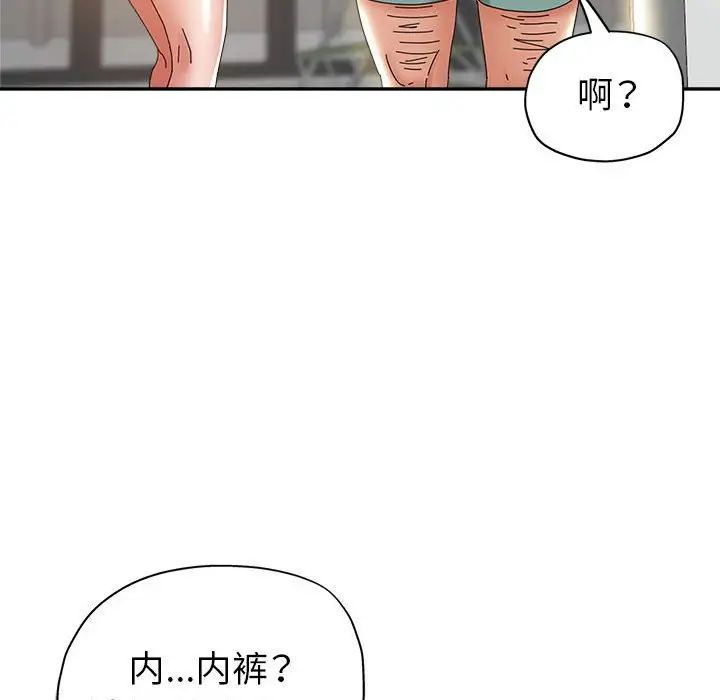 继母的姐妹们第11话