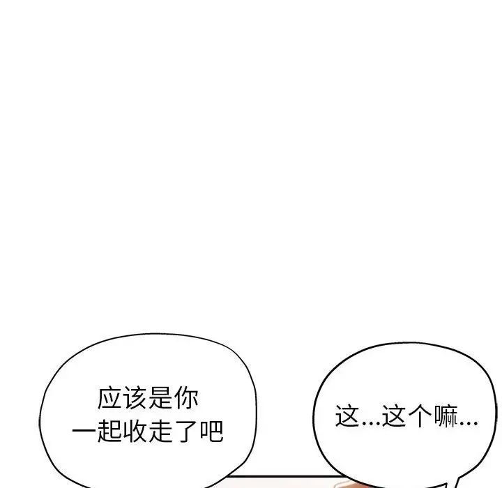 继母的姐妹们第11话