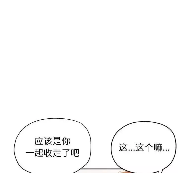 繼母的姐妹們第11話