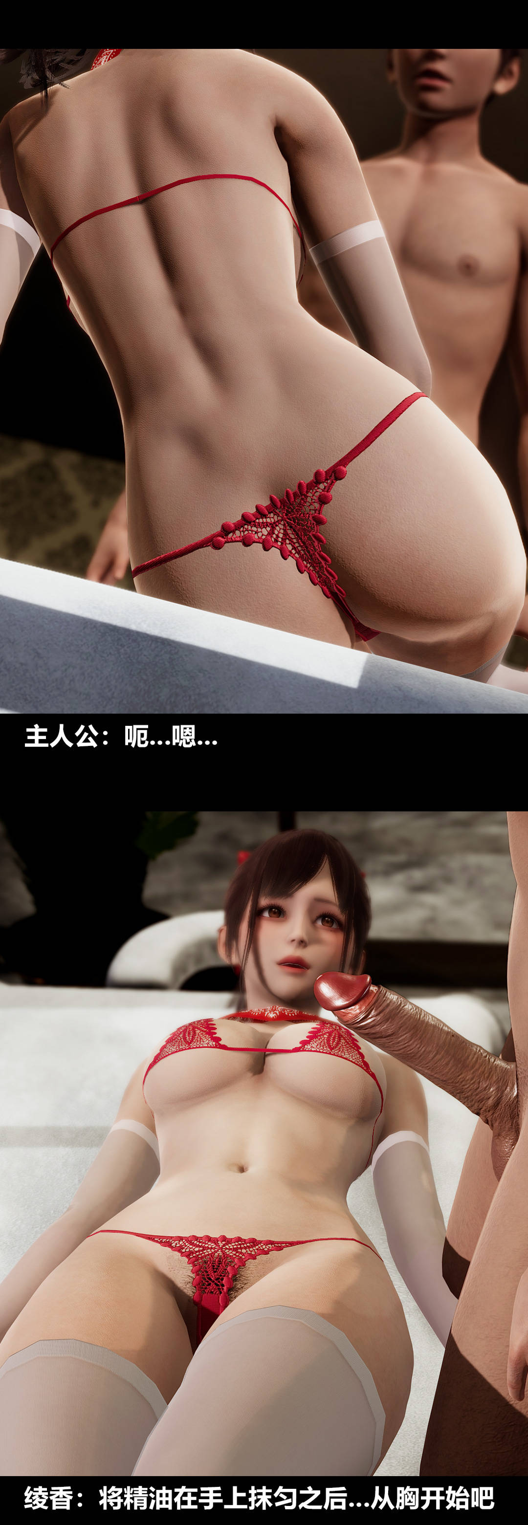 [3D]绫香的情趣第09话-观影之夜