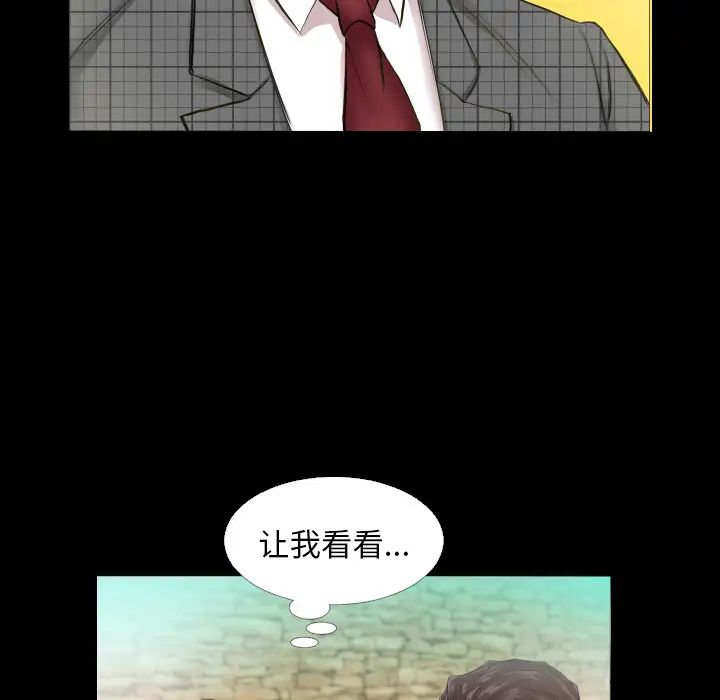 爸爸上班中第5話