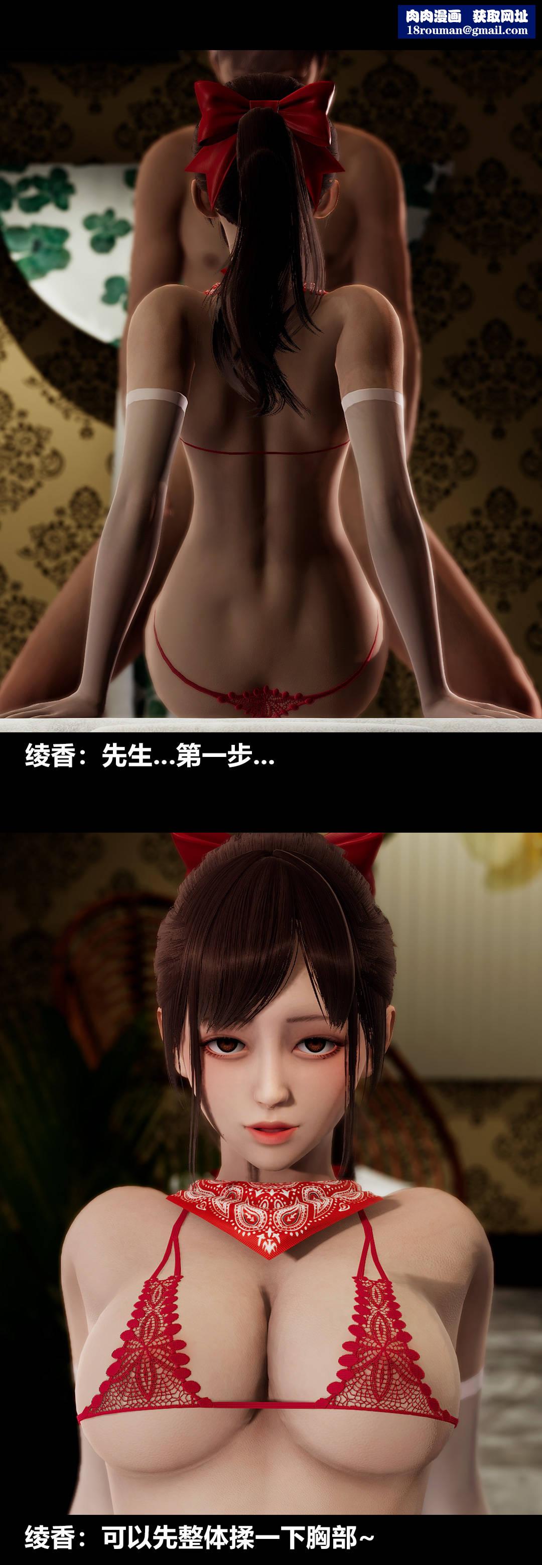 [3D]綾香的情趣第09話-觀影之夜