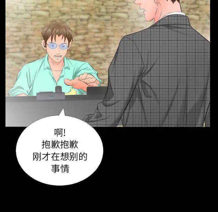 爸爸上班中第5話