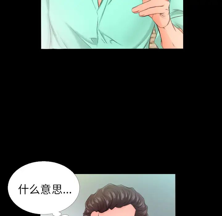 爸爸上班中第5話