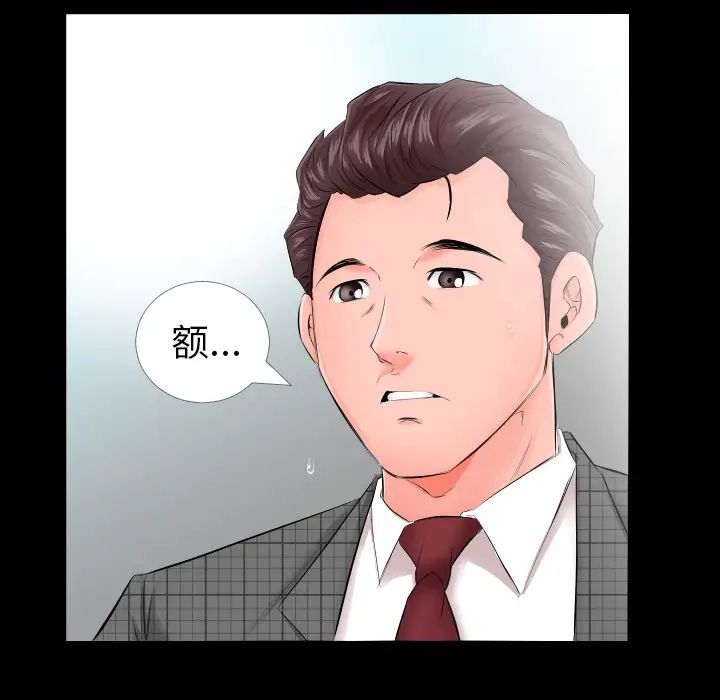 爸爸上班中第5話