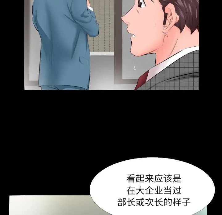 爸爸上班中第5話