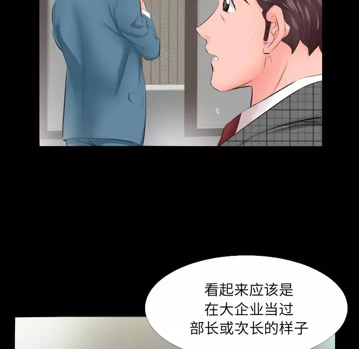 爸爸上班中第5話