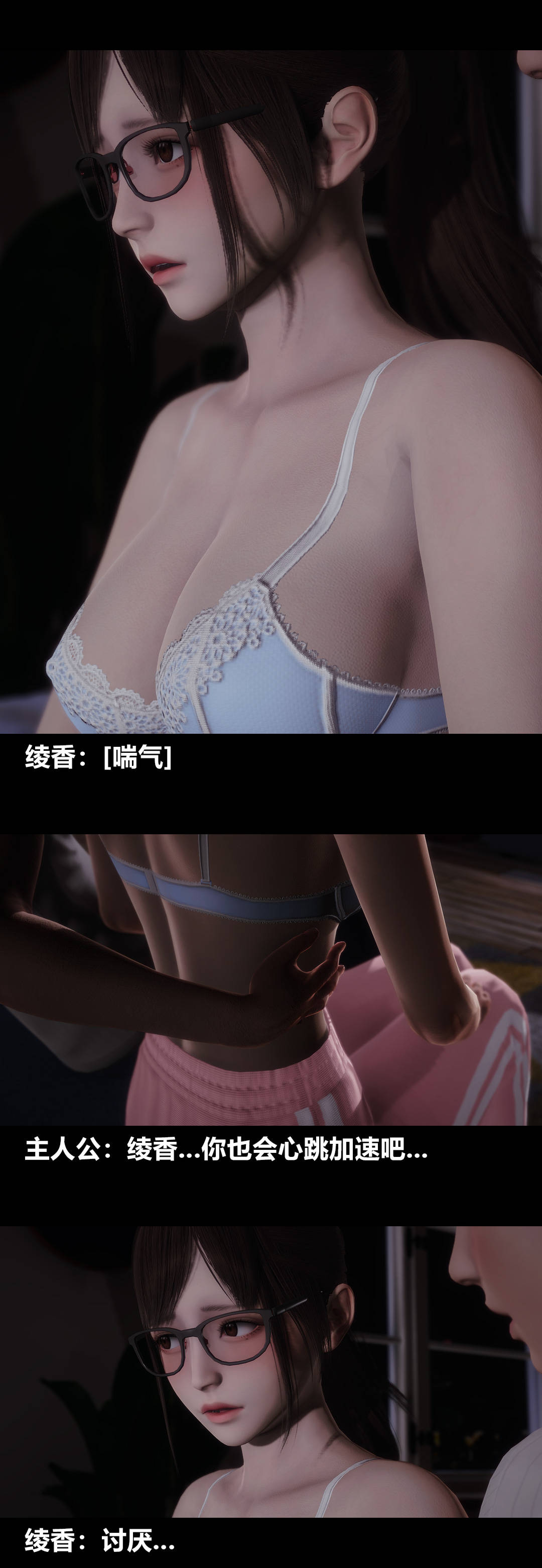 [3D]绫香的情趣第09话-观影之夜