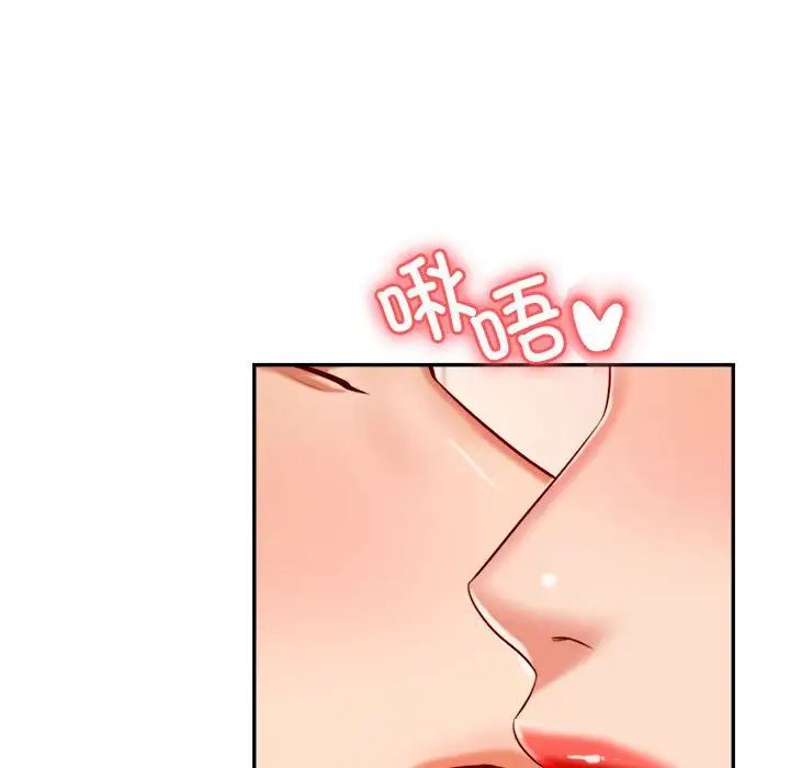 我的專屬老師第25話
