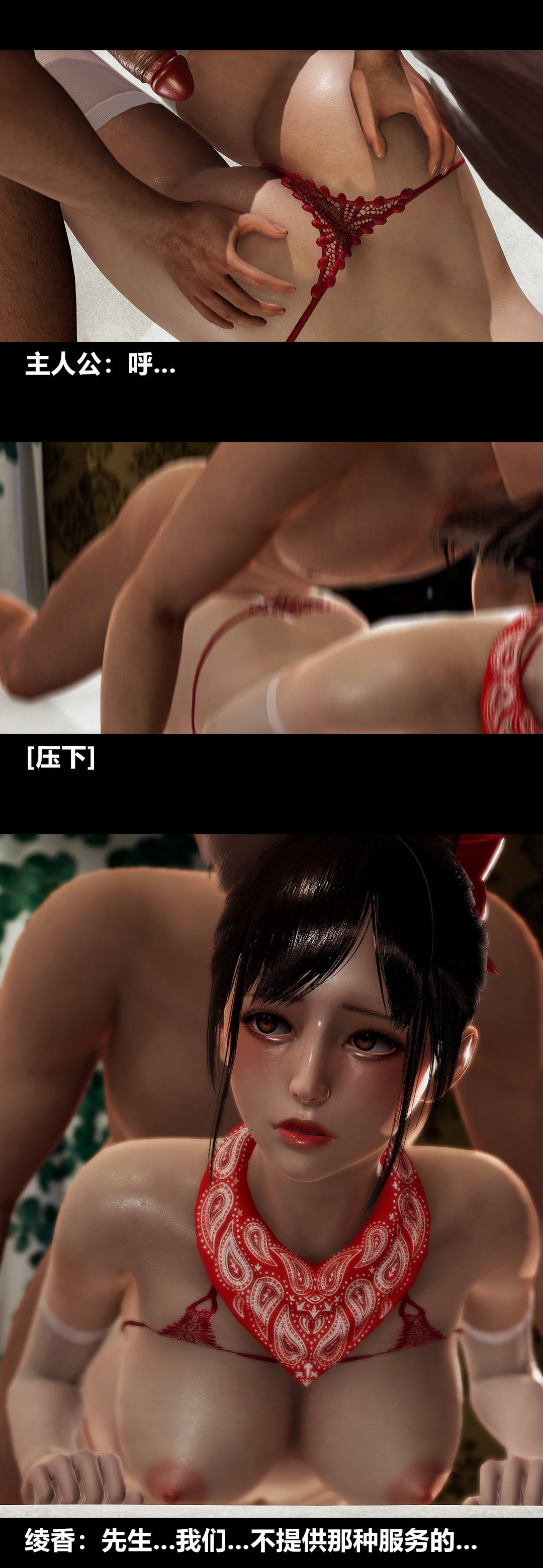 [3D]绫香的情趣第09话-观影之夜