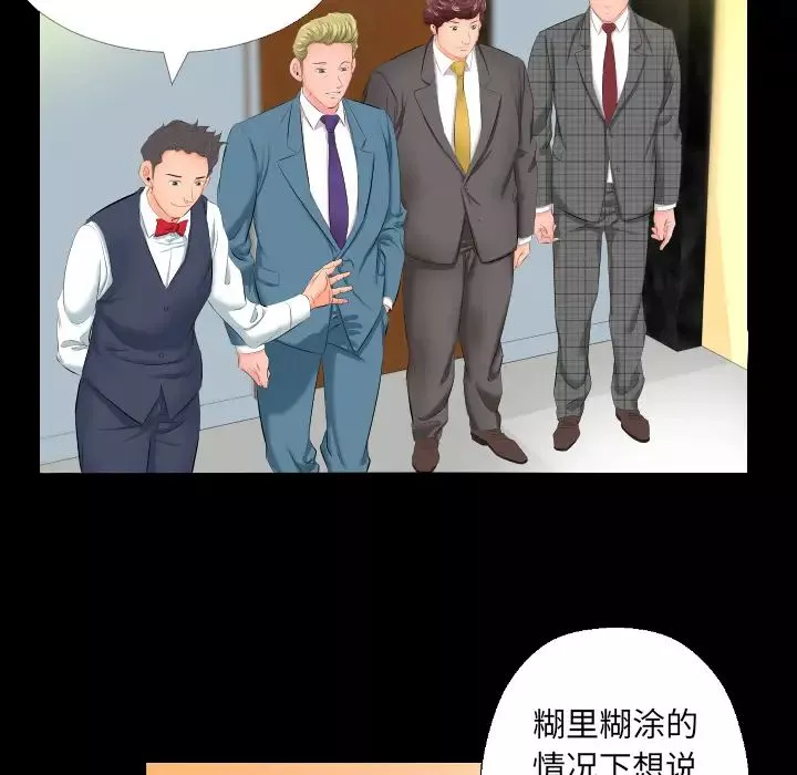 爸爸上班中第5話