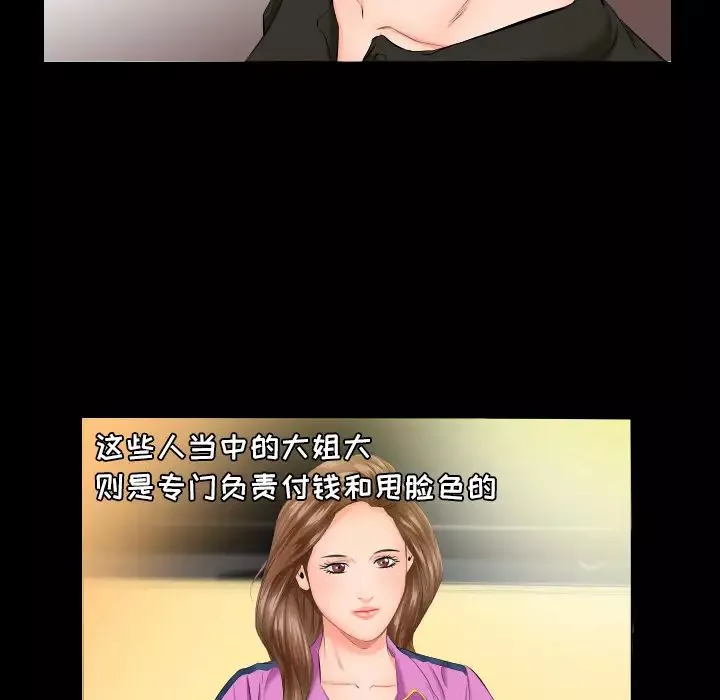 爸爸上班中第5話