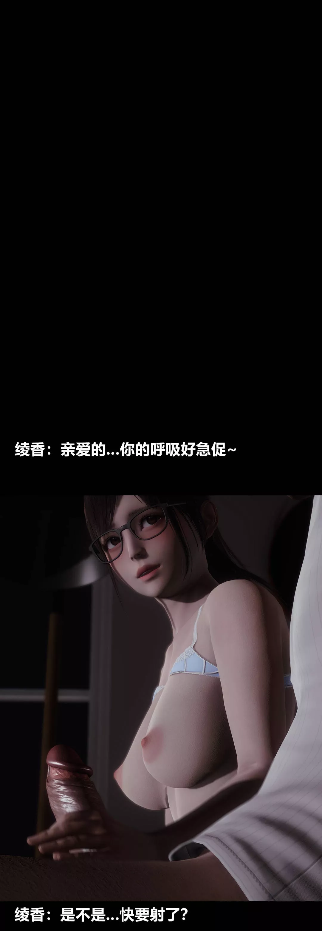 [3D]綾香的情趣第09話-觀影之夜