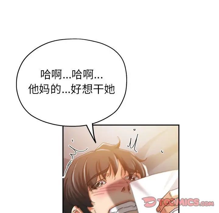 继母的姐妹们第12话