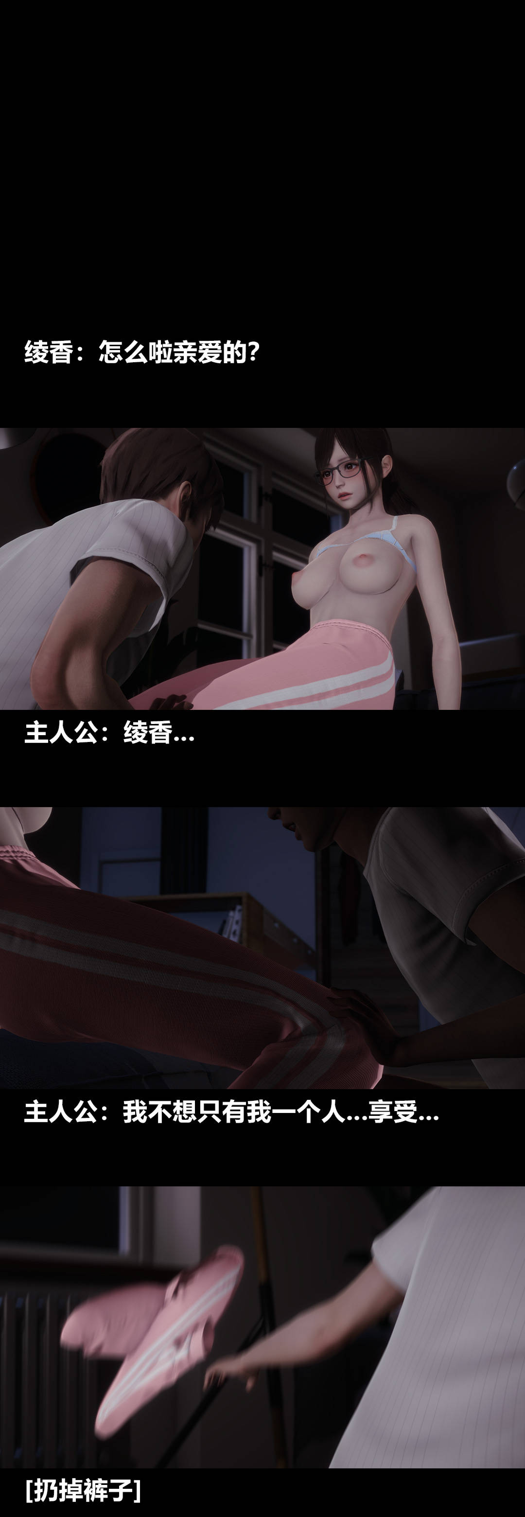 [3D]绫香的情趣第09话-观影之夜