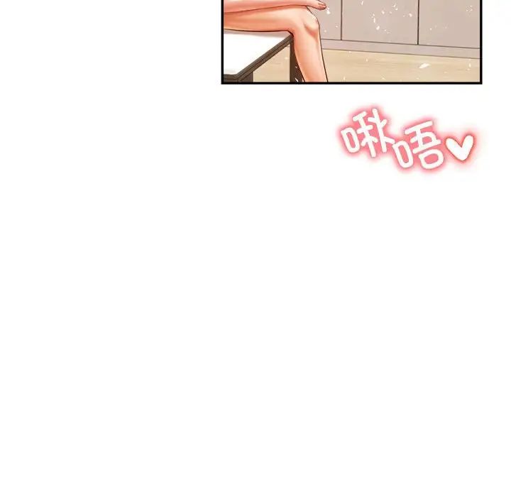 我的專屬老師第26話
