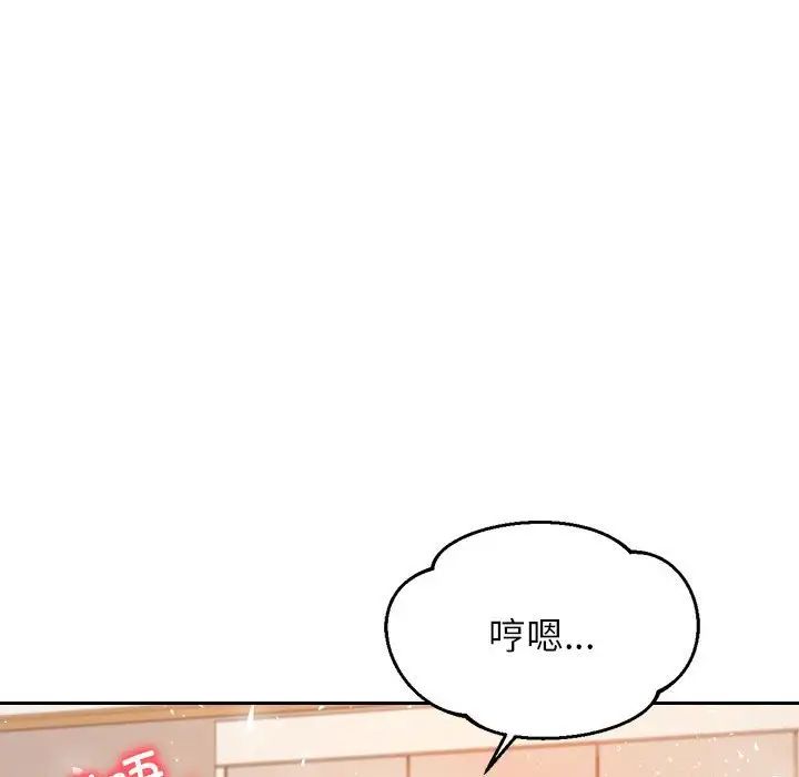 我的專屬老師第26話