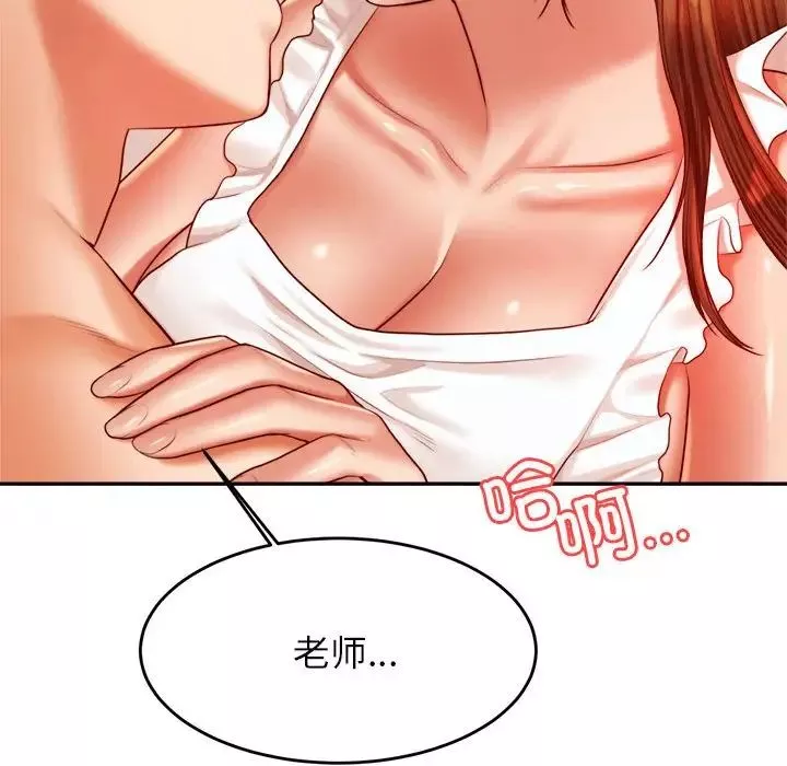 我的專屬老師第26話