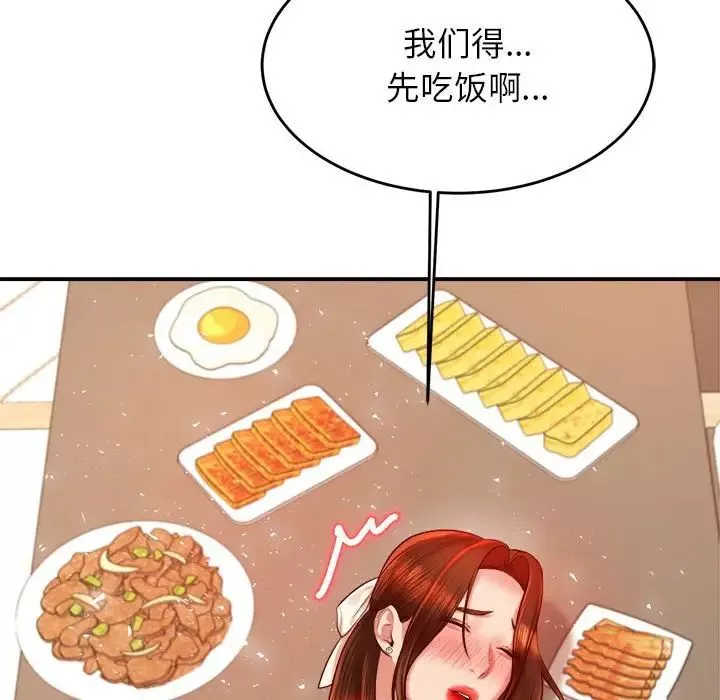我的專屬老師第26話