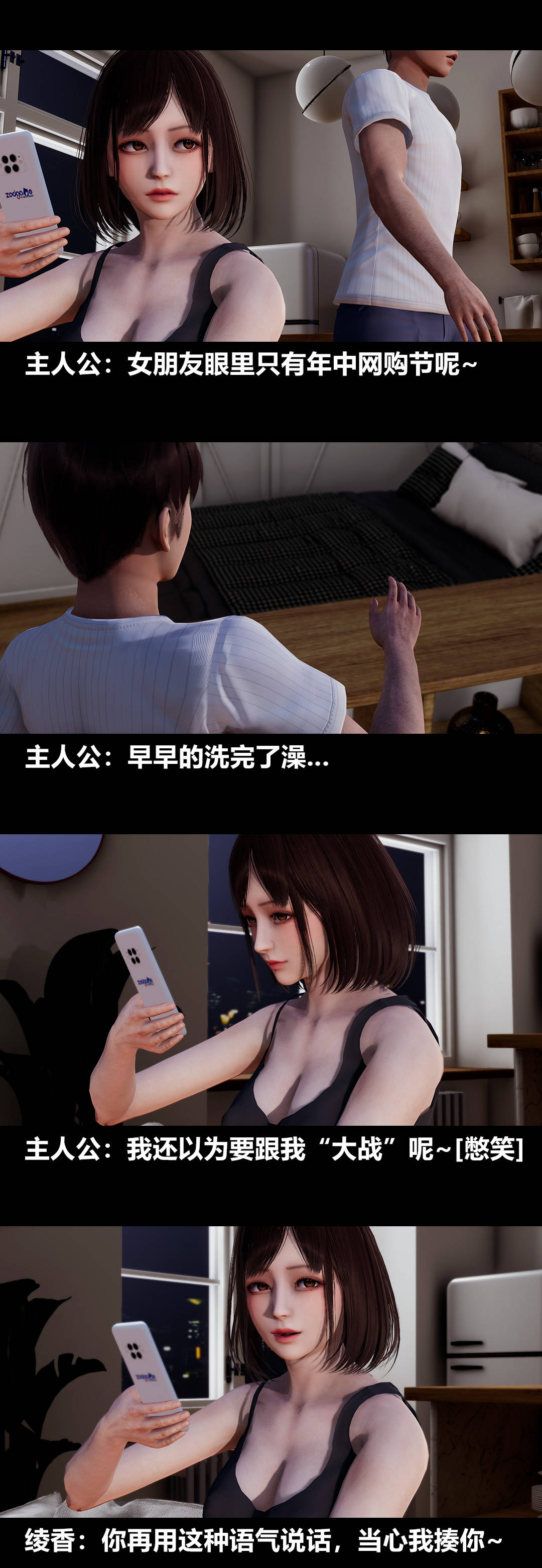 [3D]绫香的情趣第10话-蔑视play