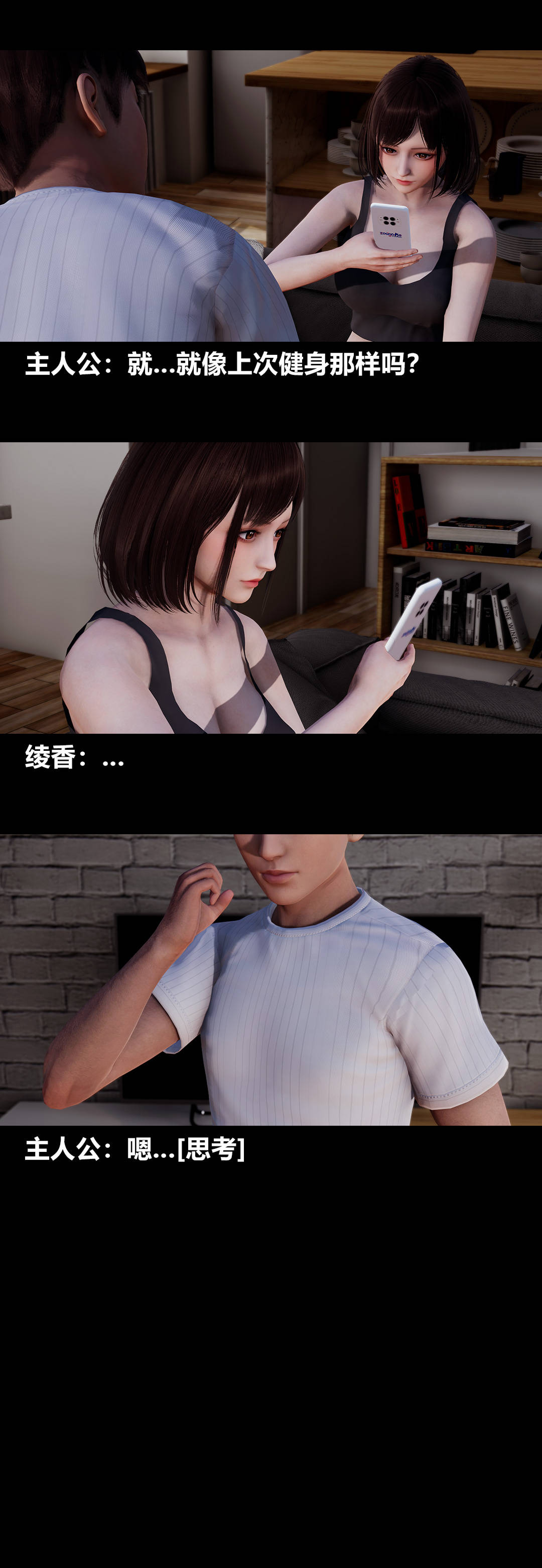 [3D]绫香的情趣第10话-蔑视play