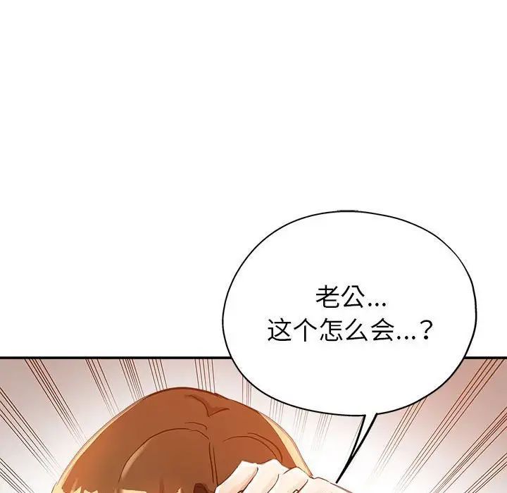继母的姐妹们第12话