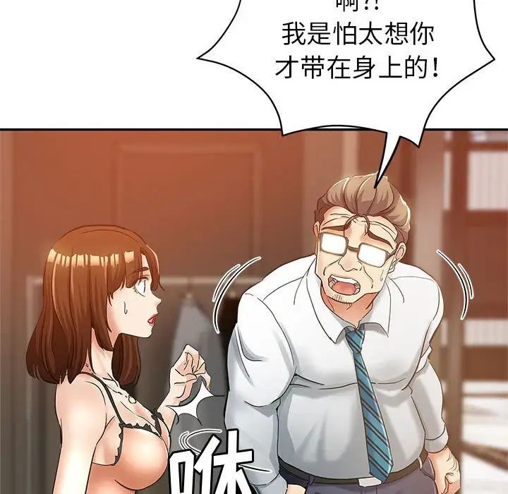 继母的姐妹们第12话