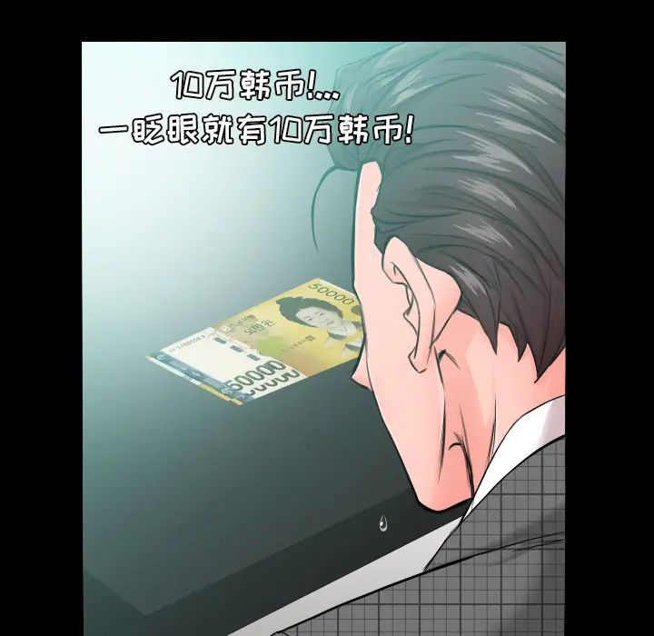 爸爸上班中第5話