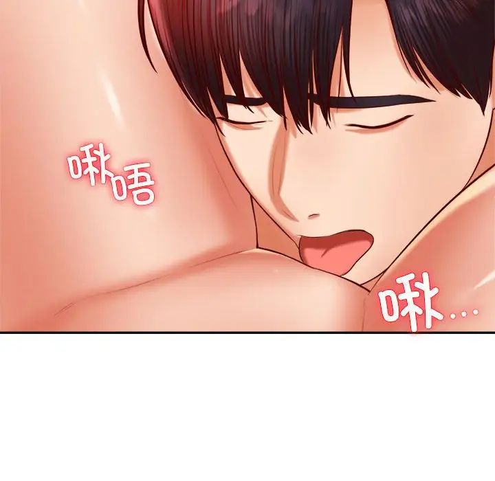 我的專屬老師第26話