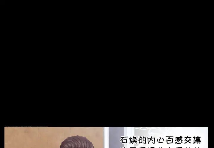 爸爸上班中第6話