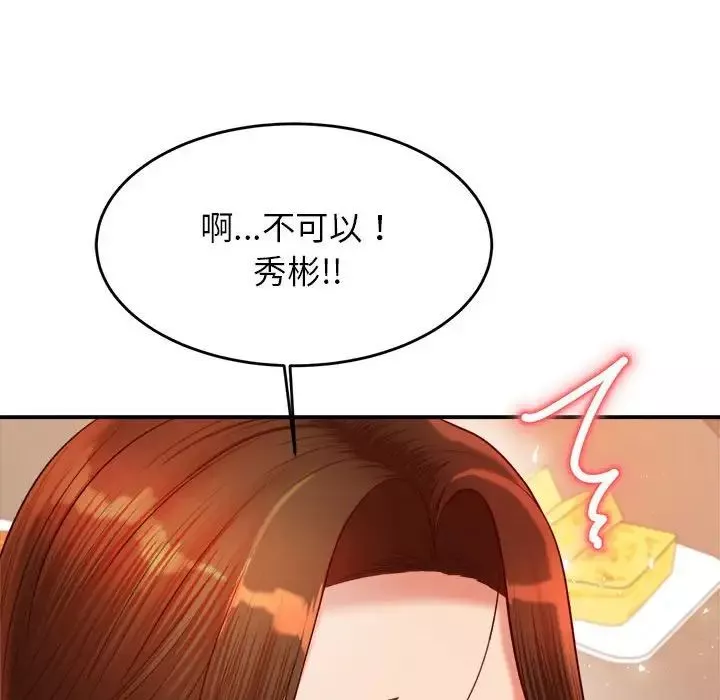我的專屬老師第26話