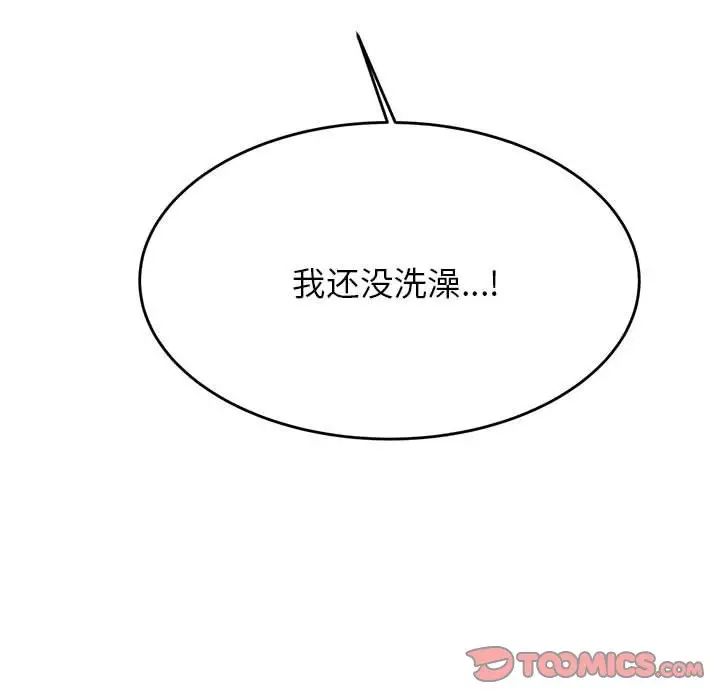 我的專屬老師第26話