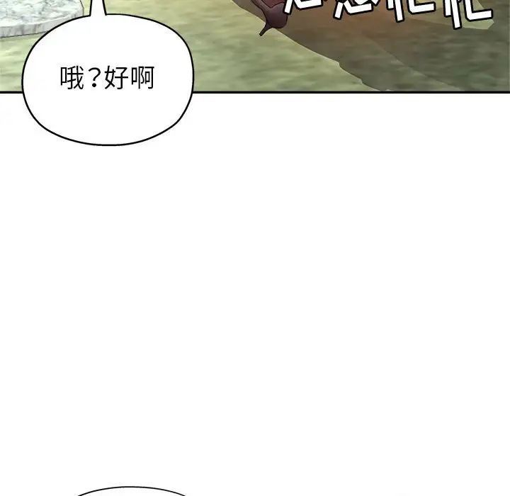 继母的姐妹们第12话