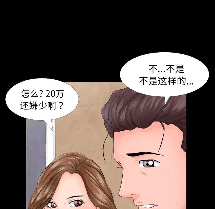 爸爸上班中第6話