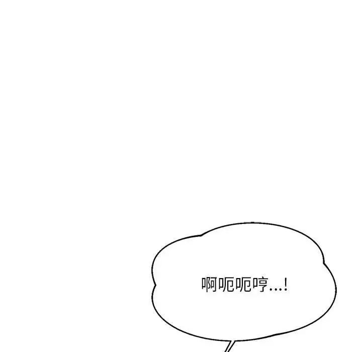 我的专属老师第26话