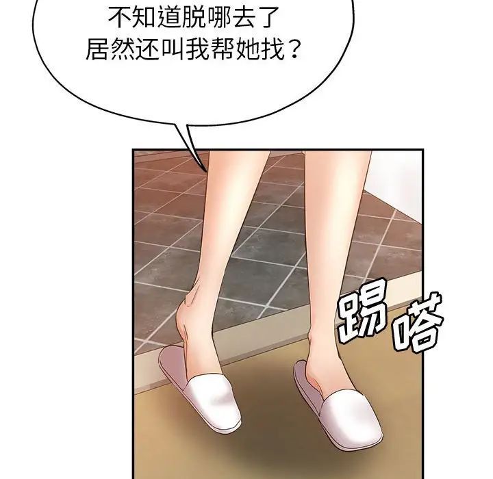继母的姐妹们第12话