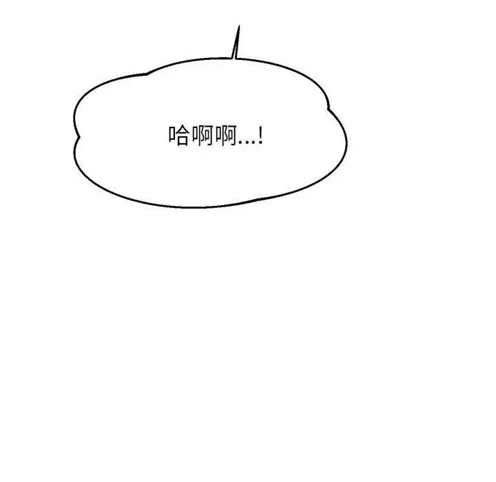 我的專屬老師第26話