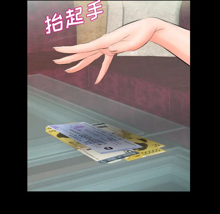 爸爸上班中第6話