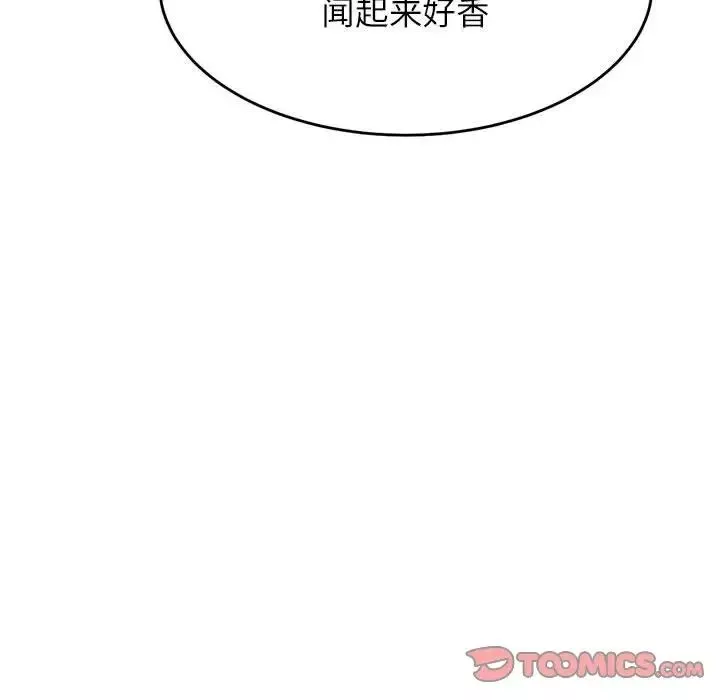 我的專屬老師第26話
