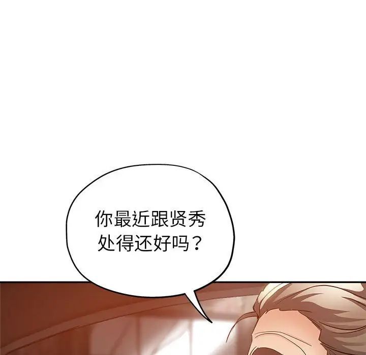 继母的姐妹们第12话
