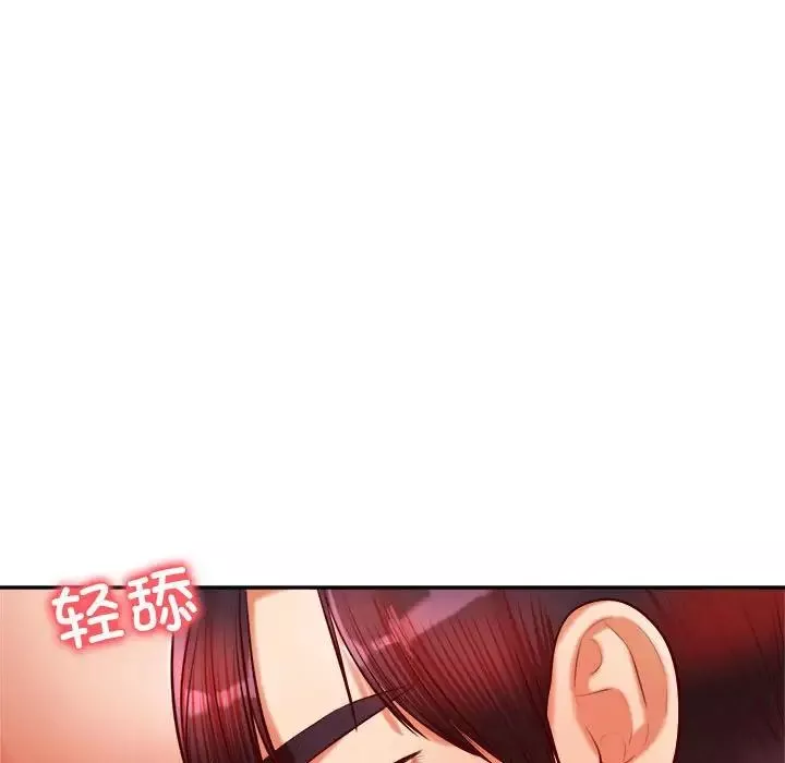我的專屬老師第26話