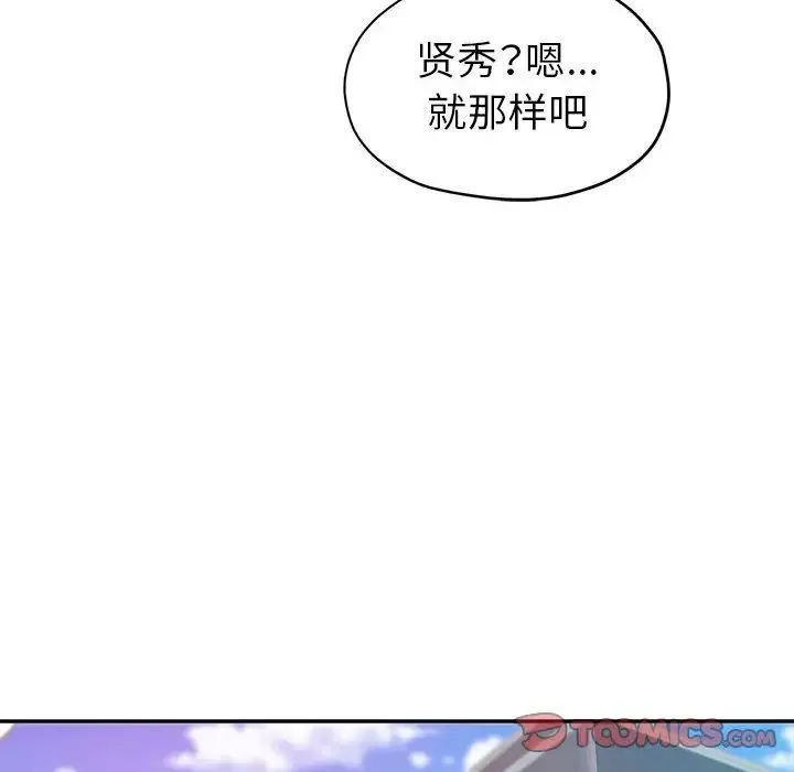 繼母的姐妹們第12話